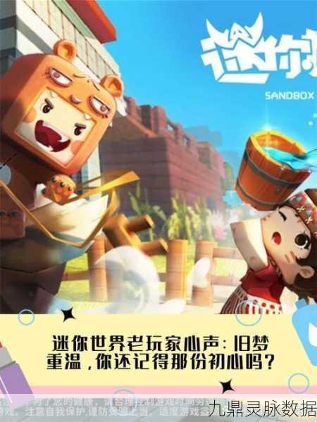 迷你世界新版本震撼登场,探索无限创意的3D沙盒之旅