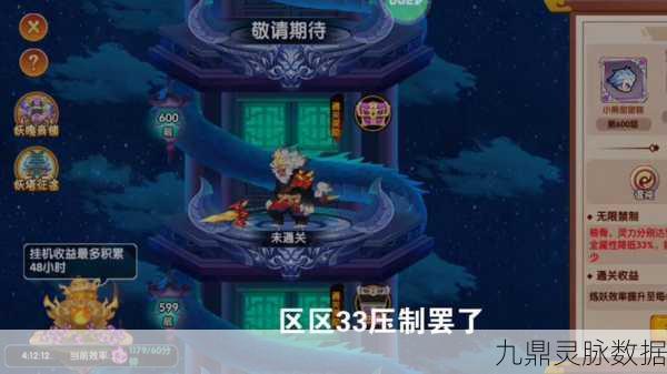 热血西游炼妖塔配置深度剖析与实战攻略