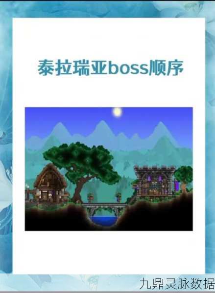 泰拉瑞亚奇幻之旅,职业比拼,谁主沉浮?