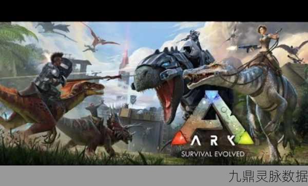 秒训箭MOD解锁,方舟生存进化迎来全新探险纪元