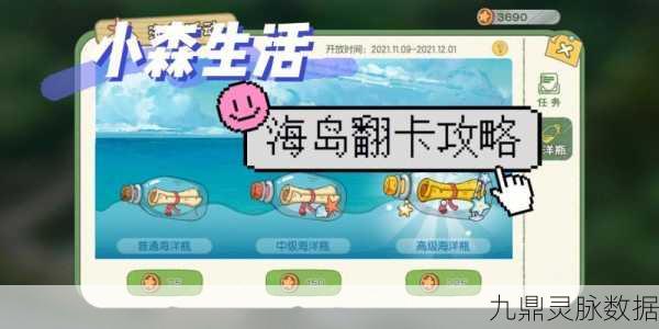 小森生活,轻松找到出货箱,让你的交易更便捷