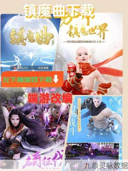 镇魔曲手游职业选择指南,全职业优缺点深度剖析