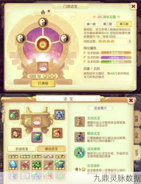 梦幻西游手游满级之路,解锁巅峰成就的秘籍