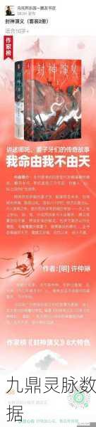 探寻海角19岁小哥封神传奇,解锁神秘集数