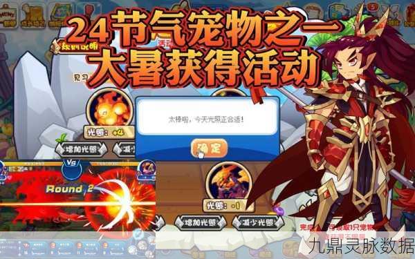 洛克王国大暑技能表深度剖析,解锁战斗潜能与策略布局