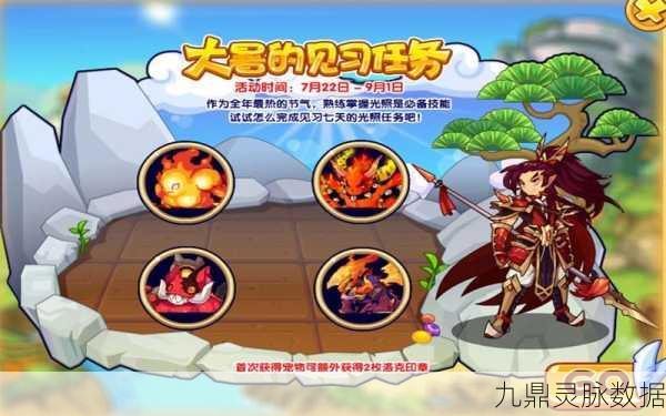 洛克王国大暑技能表深度剖析,解锁战斗潜能与策略布局
