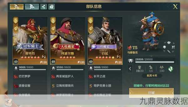 文明与征服突击队阵容搭配全攻略