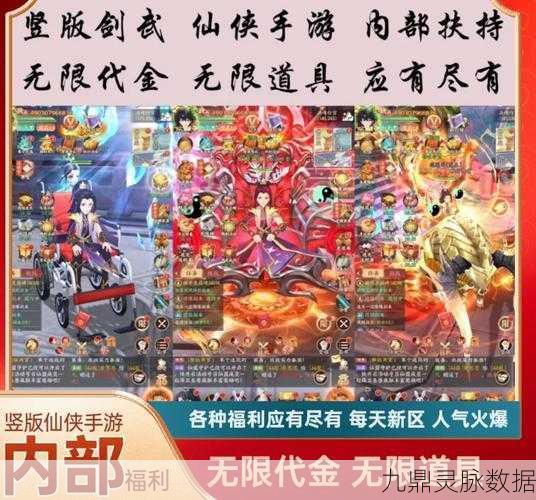 探秘择剑仙缘,东方玄幻仙侠世界的沉浸式之旅