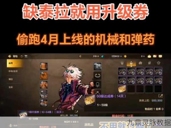 地下城与勇士深度探讨,机械师VS弹药专家,谁才是强者风范与游戏乐趣的化身?