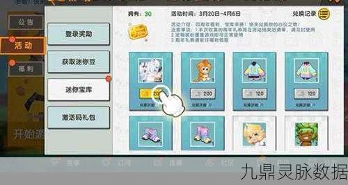迷你世界菠萝手雷获取全攻略