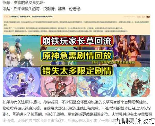 原神探索,揭秘那些容易错过的任务后续剧情