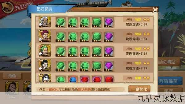 航海王启航晶石系统,深度剖析与实战策略