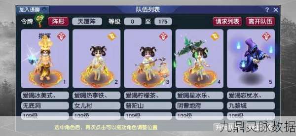 诛仙之旅，剑玉之谜，寻踪启程的奇幻冒险