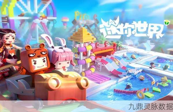 探索迷你小镇新世界,卡通经营乐趣无极限