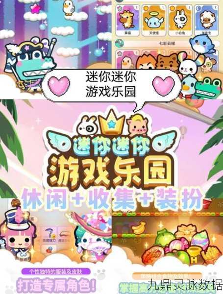 探索迷你小镇新世界,卡通经营乐趣无极限