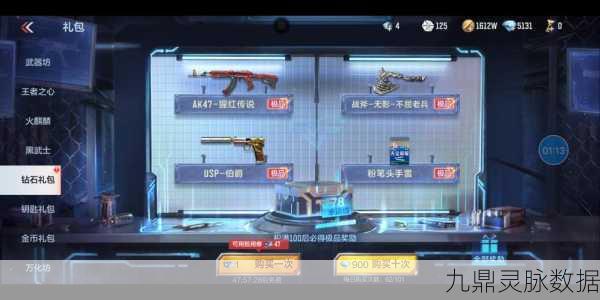 CF手游,揭秘抽完剩余礼包所需钻石数量