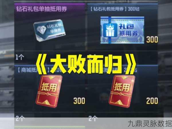 CF手游,揭秘抽完剩余礼包所需钻石数量