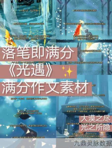 光遇烟花棒,绽放璀璨光芒的秘诀