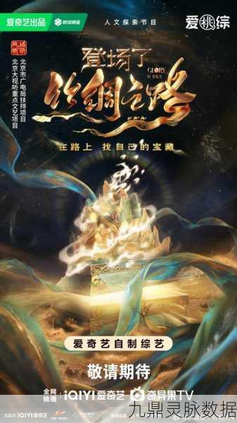西域风云新服盛启,大佬集结共赴全新征程