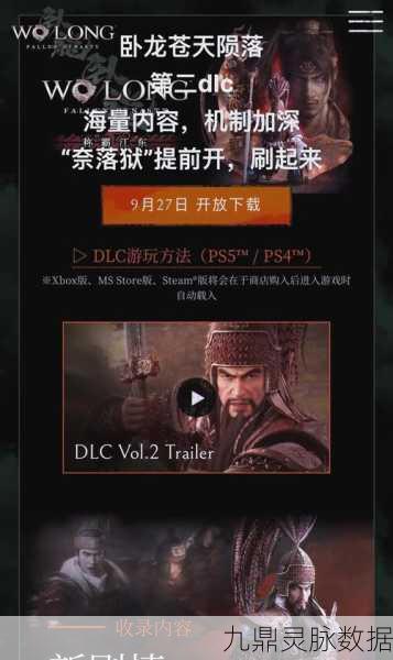 卧龙苍天陨VS艾尔登法环,难度巅峰对决,哪款游戏更新后挑战骤降?