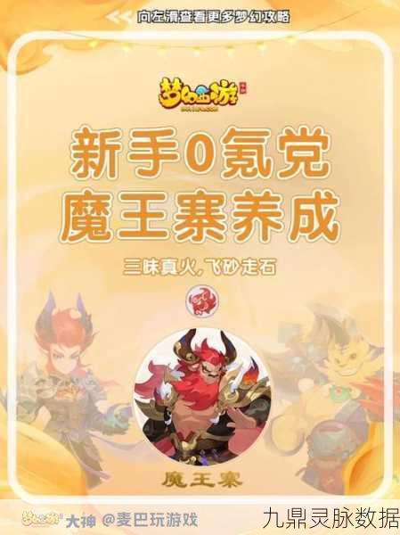梦幻西游手游,魔王角色衣服搭配秘籍大公开