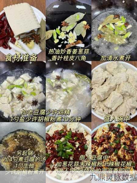 烟雨江湖,解锁一品豆腐配方,品味江湖美食