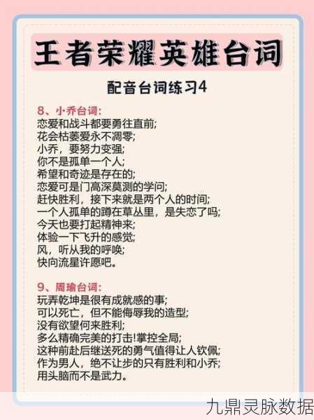 芈月传声,王者之语,深度剖析王者荣耀芈月全语录