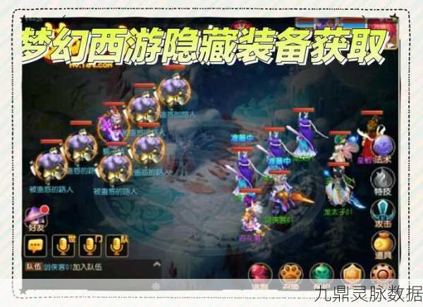 梦幻西游手游迷阵寻宝,解锁探秘宝藏之旅的终极攻略