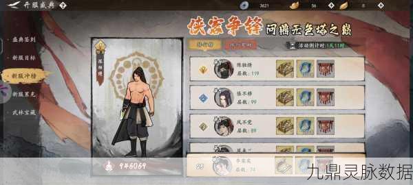 墨剑江湖顶尖流派深度剖析,探寻江湖霸主的秘密武器