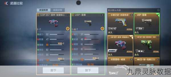 穿越火线手游COP357获取全攻略