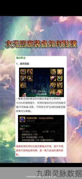 DNF次元回廊深度探索,直面超越使徒与外神的终极挑战