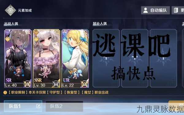 复苏的魔女守护之誓8，通关阵容搭配全攻略