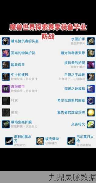 魔兽世界怀旧服战士PVP武器精选指南