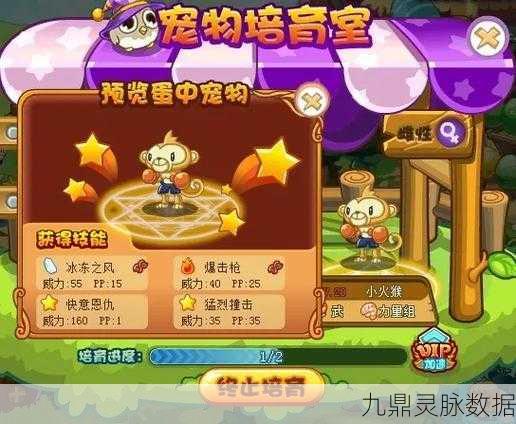 洛克王国波塞冬之蛋孵化全攻略