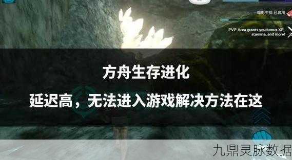 方舟生存进化深度解析,如何调整人物属性倍数?