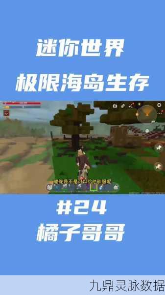 迷你世界骆驼骑乘全攻略,驯服与探险的绝佳伙伴