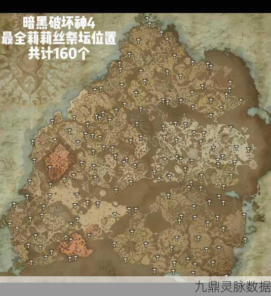 暗黑4索格伦探险全攻略,莉莉丝祭坛位置与深度玩法解析