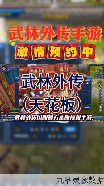 武林外传手游万事阁轻功全攻略,点位与技巧一网打尽