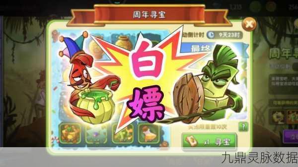植物大战僵尸2狂欢嘉年华,欢乐挑战等你来
