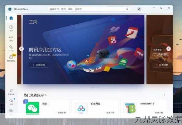 微软应用商城新变革,游戏试玩触手可及,畅游体验即刻开启