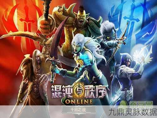 混沌与秩序梅萨台地任务全攻略,解锁高效通关秘籍