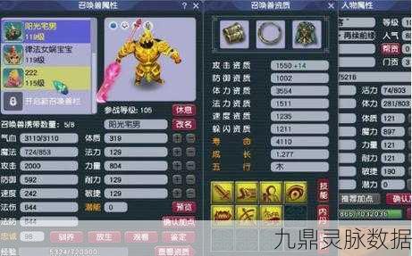 梦幻西游手游,夜叉与鬼将,谁才是75级玩家的首选?