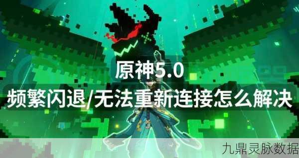 原神角色占用难题?教你几招轻松解决!
