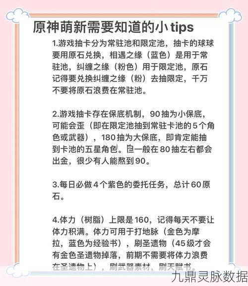 原神角色占用难题?教你几招轻松解决!