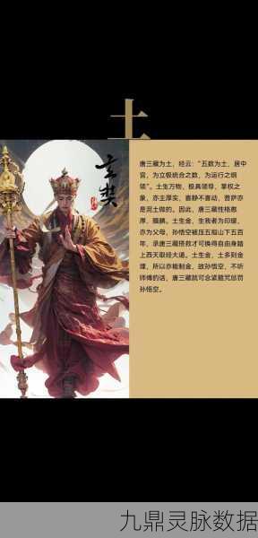 欢乐西游唐僧,角色属性、性格与五行归属深度剖析