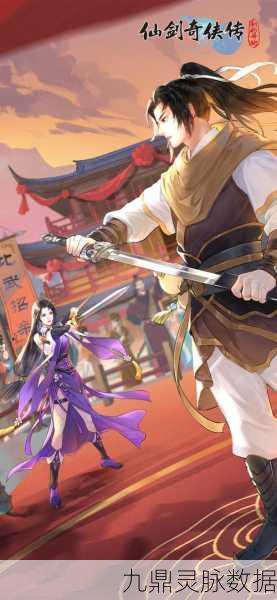 仙剑焚天手机版震撼登场,绝美仙侠之旅,RPG新体验等你来探