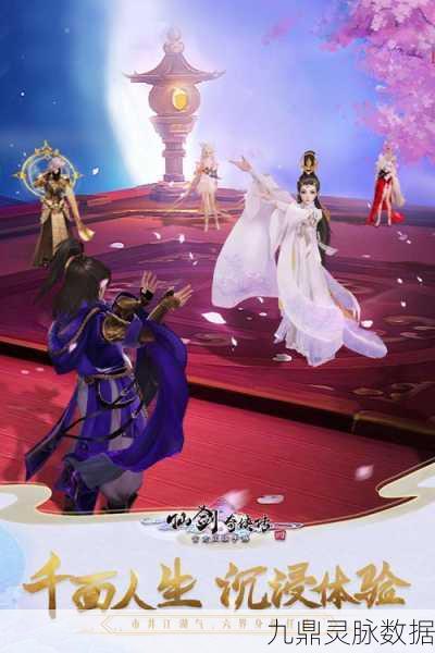 仙剑焚天手机版震撼登场,绝美仙侠之旅,RPG新体验等你来探