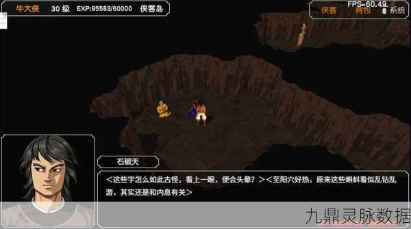 侠客风云再起,金庸群侠传2加强版侠客岛秘籍2025圣山全攻略