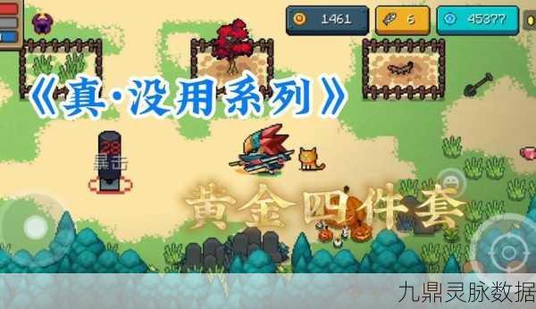 元气骑士杰洛,新手玩法全攻略,快速上手秘籍