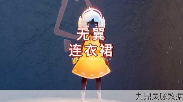光遇国服新装爆料,小裙子装扮魅力绽放,玩家期待值爆表